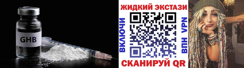 ОМГ ОМГ зеркало  Холмск  БУТИРАТ оксибутират  наркотики 