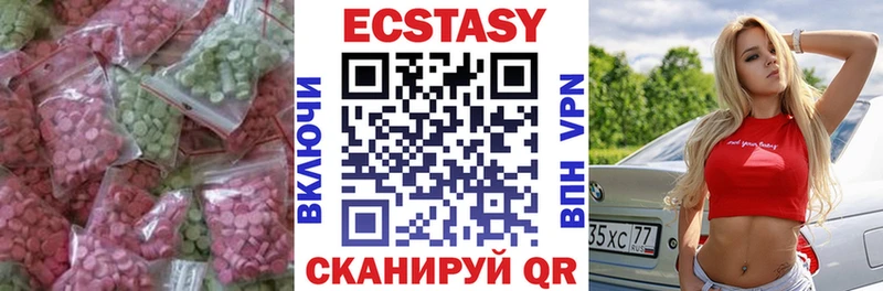 где купить наркоту  kraken ТОР  Ecstasy таблы  Холмск 