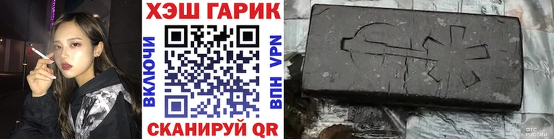 ГАШ хэш Холмск