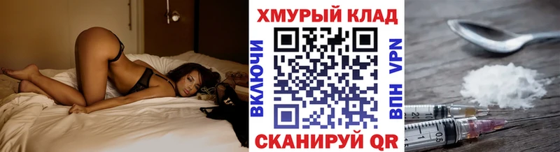 ГЕРОИН VHQ  Холмск 