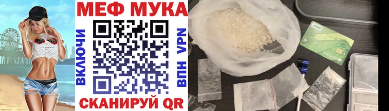 Мефедрон мука  Холмск 
